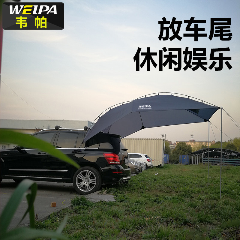 定制韦帕 车尾帐篷 车边拓展天幕户外自驾游旅行便携车载遮阳棚野