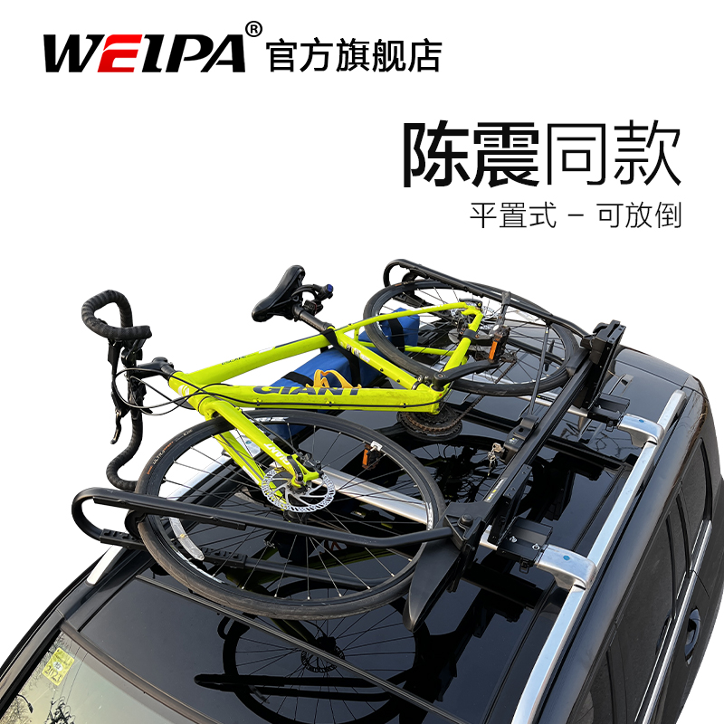 韦帕车顶车载自行车架放倒平置