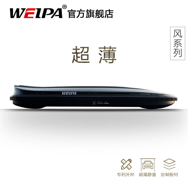 超薄设计 超低风阻  不影响限高