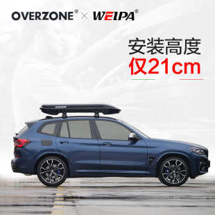 韦帕 OVERZONE联名 车顶行李箱 车载旅行箱鱼竿箱下沉式超薄超低