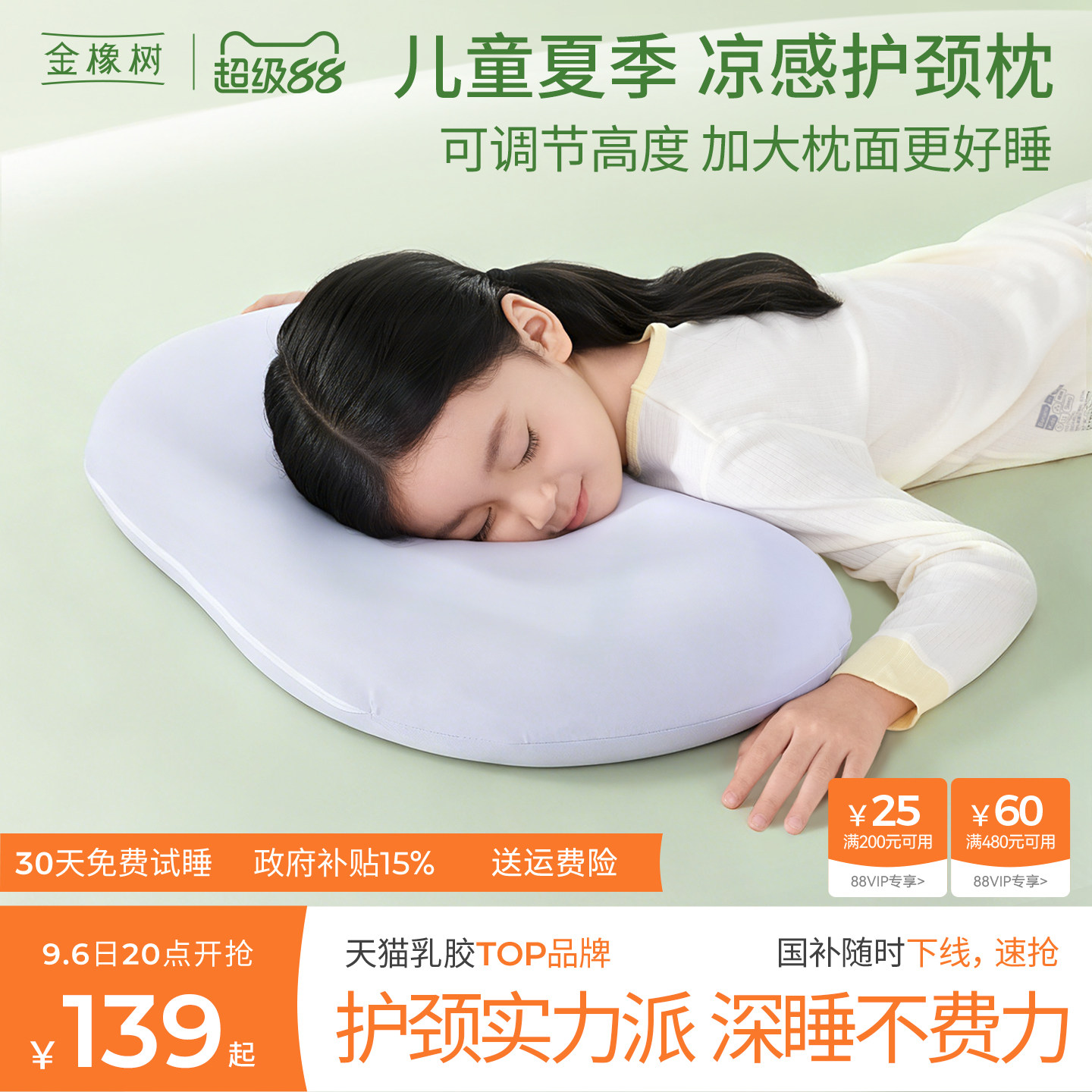 可调节泰国原产乳胶枕头金橡树图片