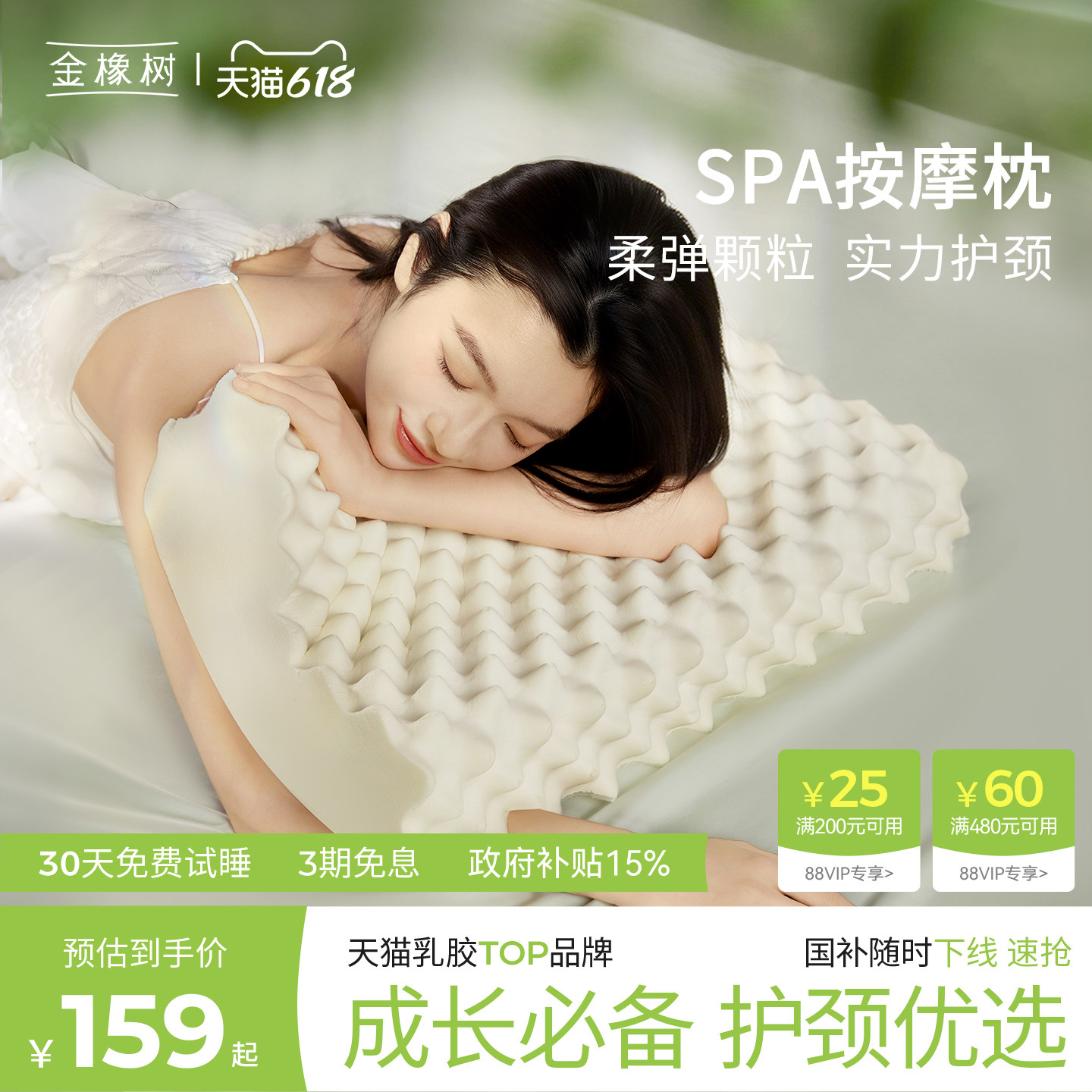 金橡树泰国天然乳胶枕头枕芯正品护颈椎家用助睡眠成人双人按摩枕