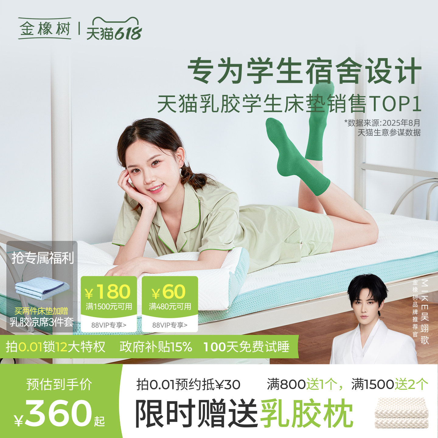 【漾Young】金橡树乳胶床垫学生宿舍专用90×200软垫床褥子可定制