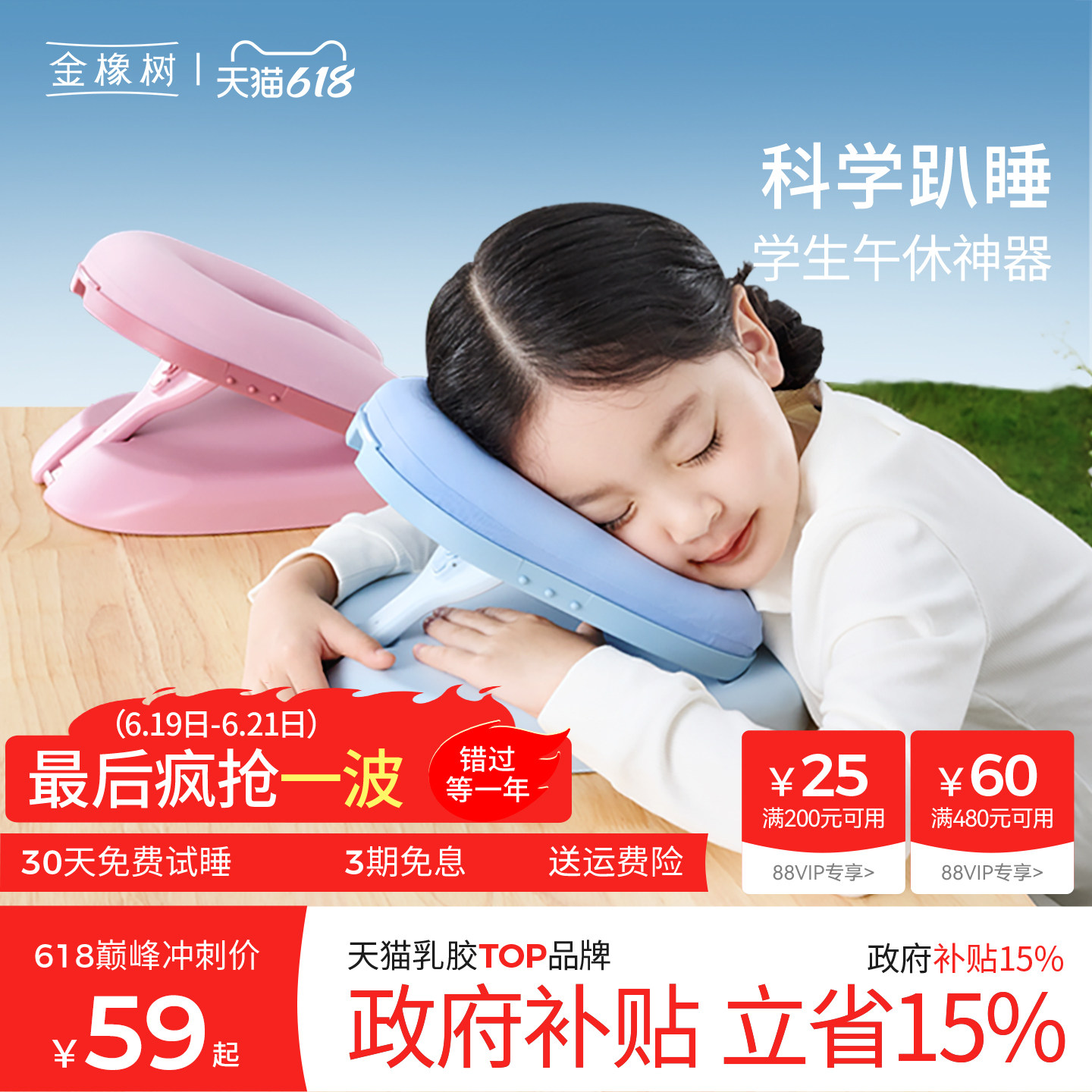 午睡枕趴睡枕小学生儿童午休枕头教室桌上专用趴趴抱枕神器