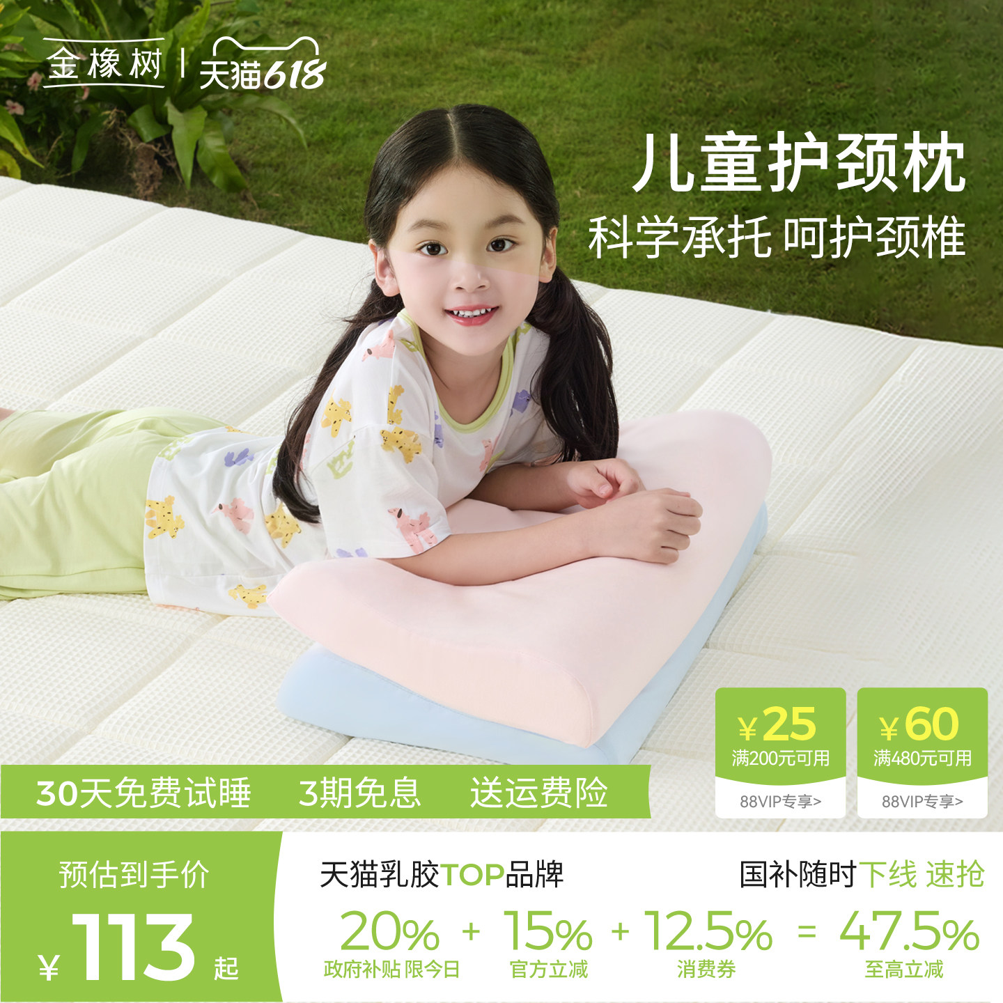 金橡树儿童乳胶枕头泰国进口幼儿园3-10岁小学生枕青少年护颈椎枕