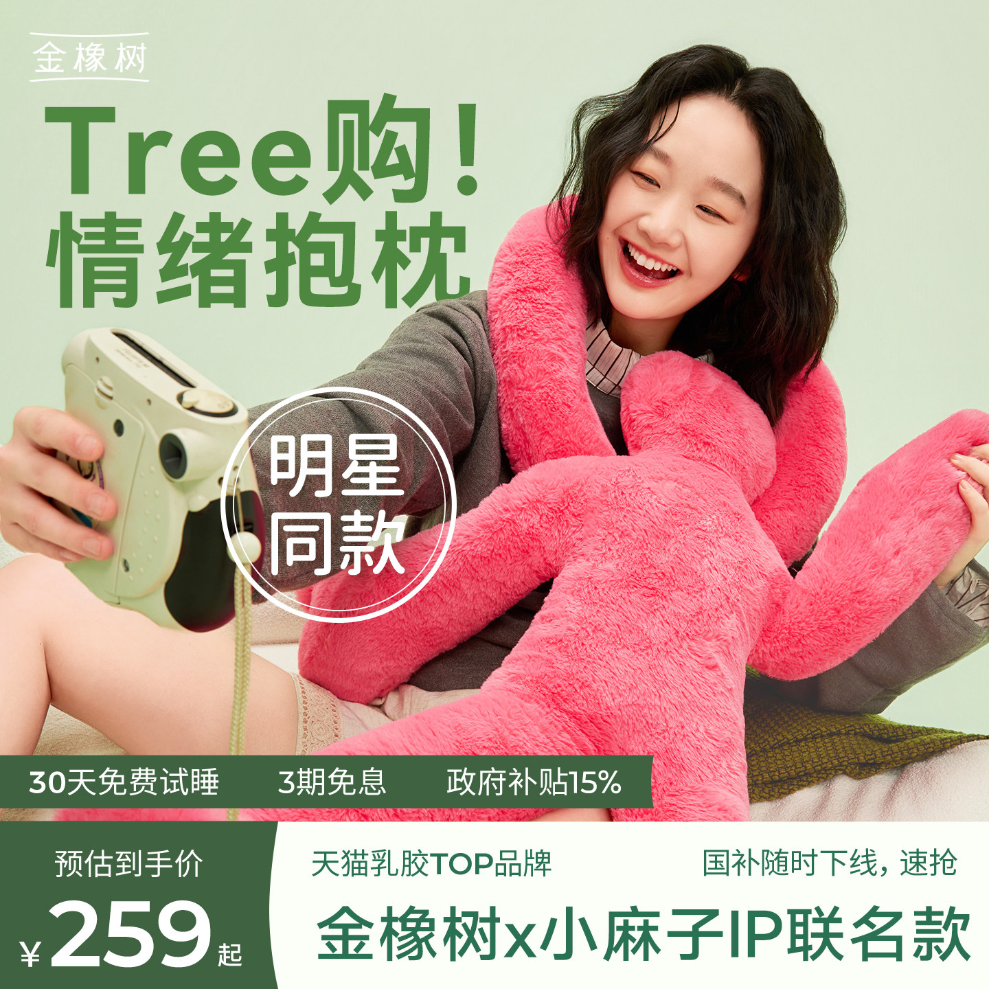 【明星同款】金橡树情绪抱枕靠枕送闺蜜朋友生日礼物 小麻子ip款