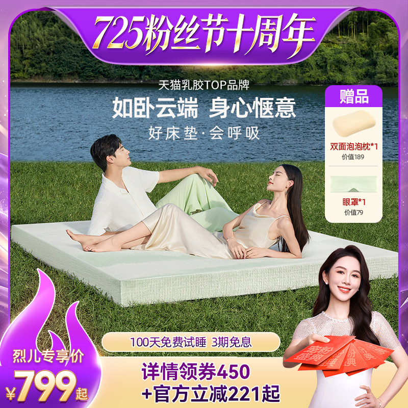 金橡树泰国天然乳胶床垫薄垫子