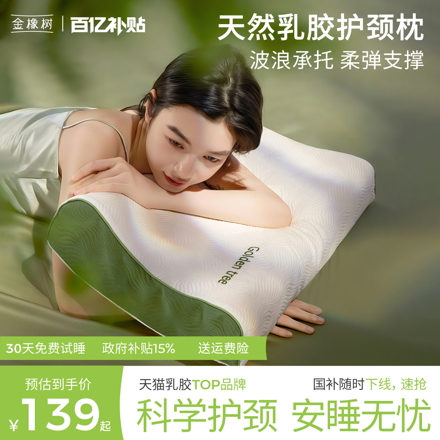 金橡树泰国进口天然乳胶枕头护颈深睡枕儿童学生宿舍枕头 泰享枕