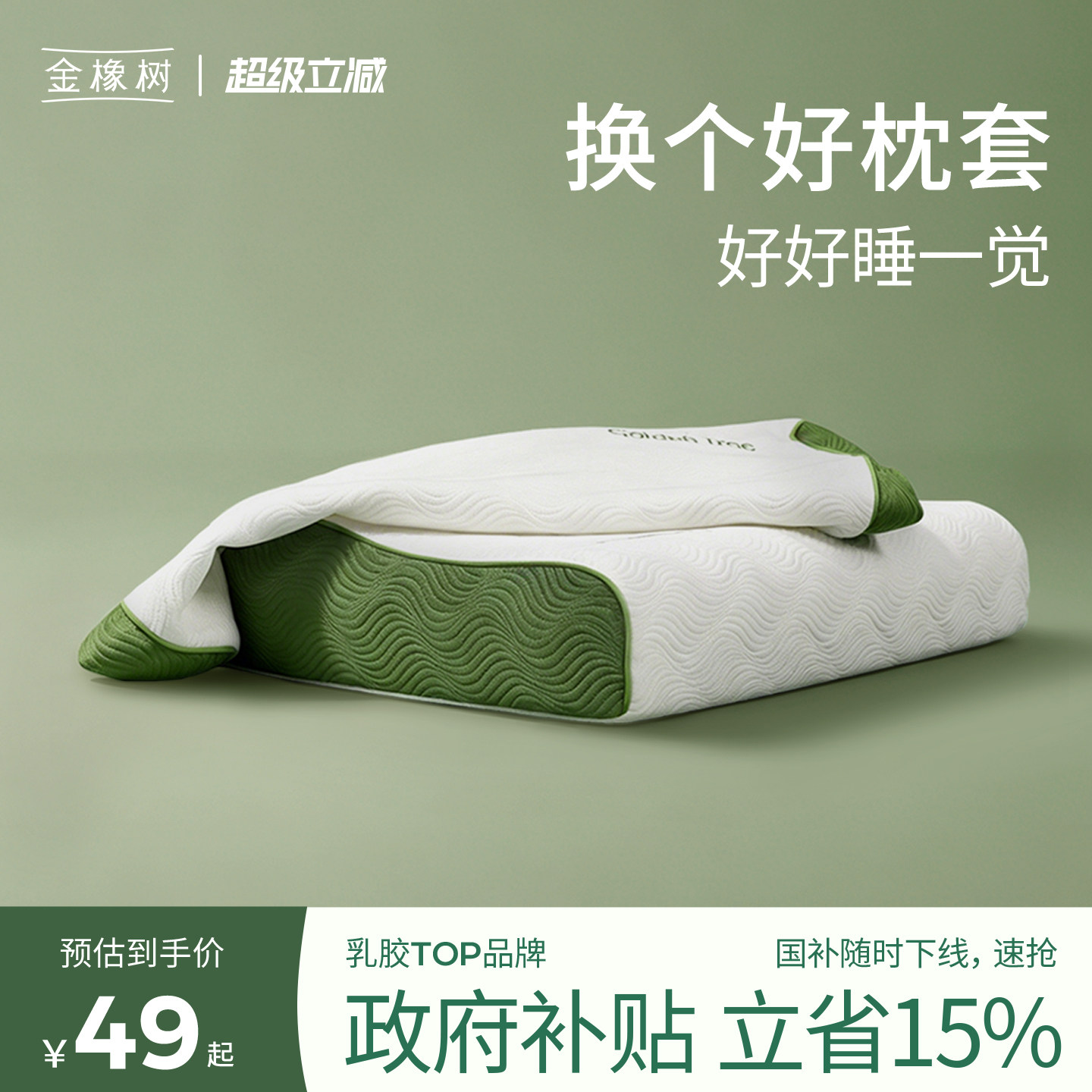 金橡树泰国乳胶成人枕套拉链全拆洗亲肤抑菌单个枕套枕芯内胆套