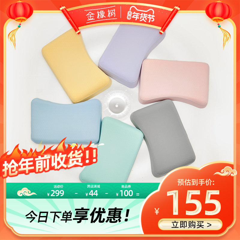 金橡树泰国原产进口天然乳胶枕颈椎枕头护颈枕天然橡胶枕 云朵枕