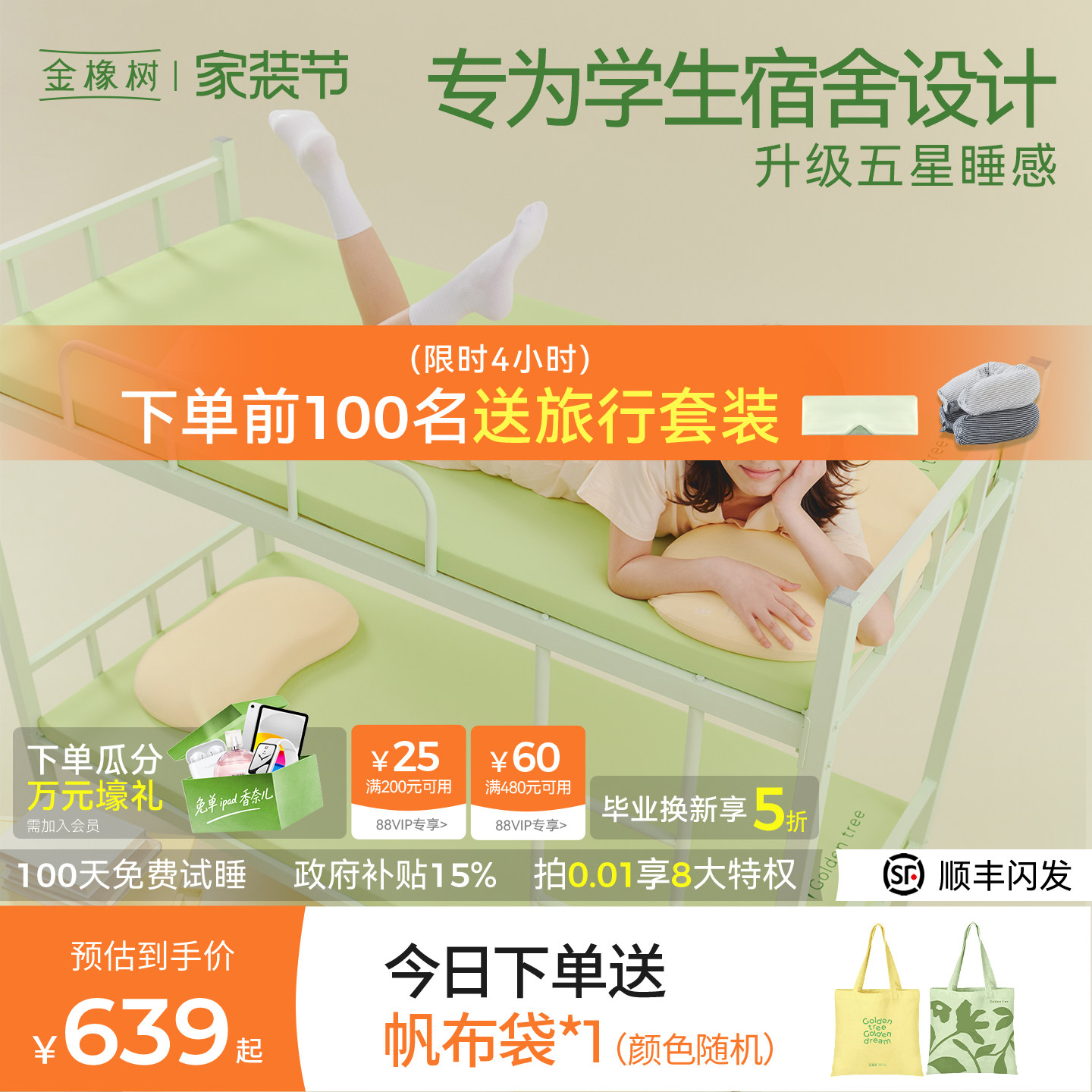 金橡树天然乳胶床垫薄垫子图片