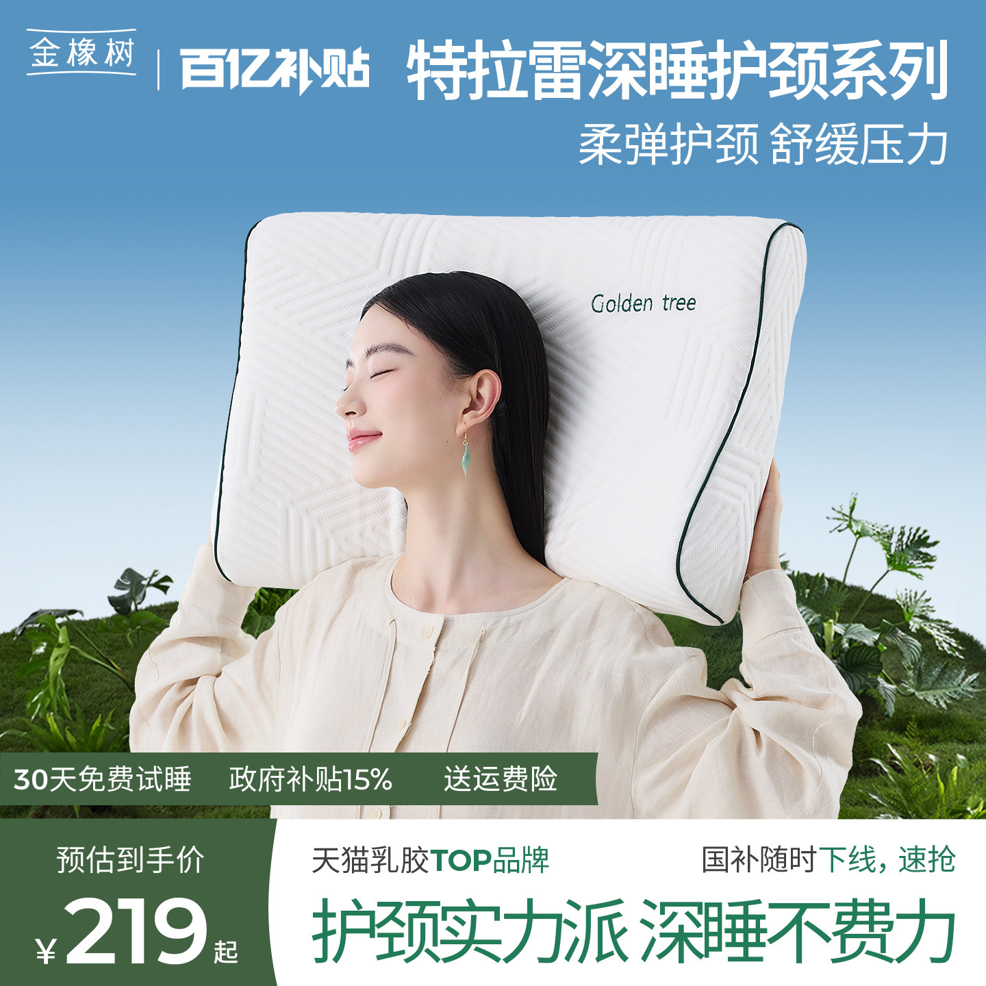 金橡树泰国天然乳胶枕图片