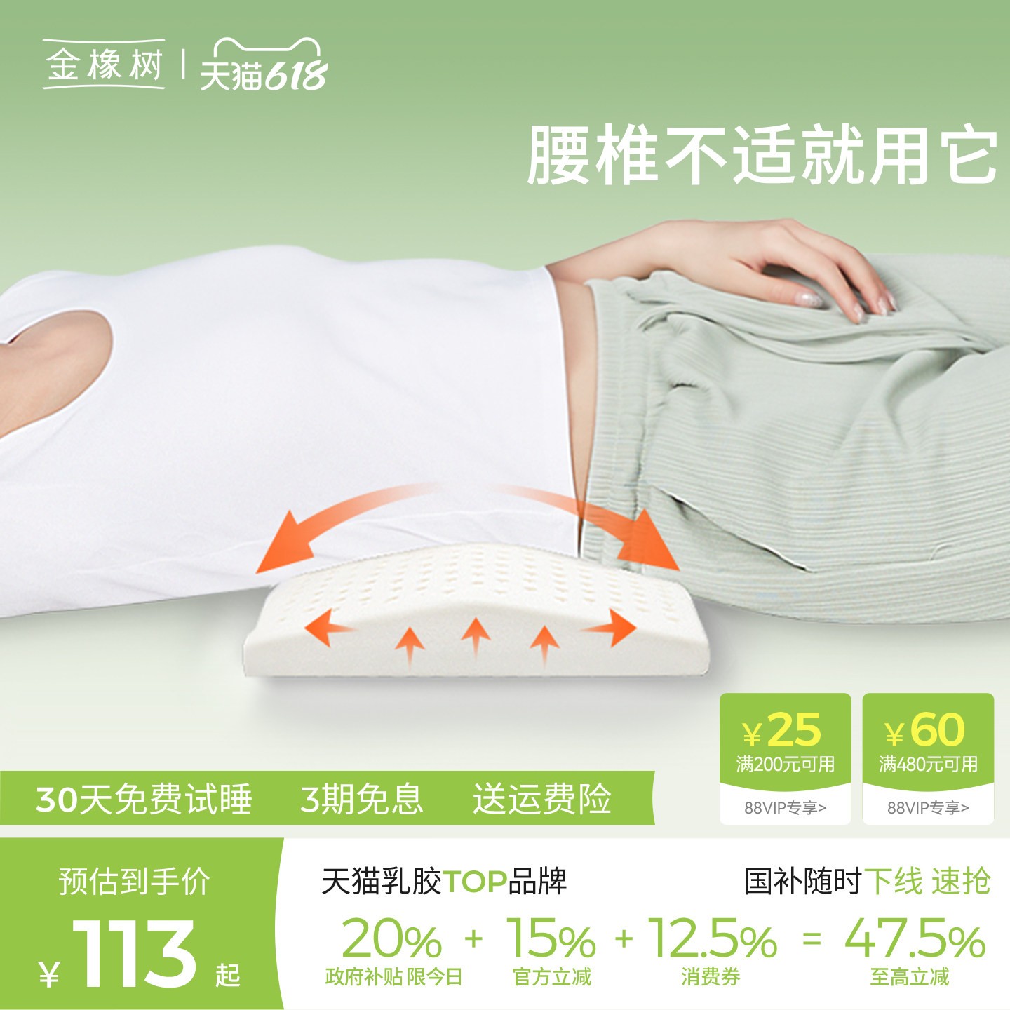 金橡树腰部支撑乳胶靠垫办公室护腰人体工学靠背腰垫腰托久坐神器