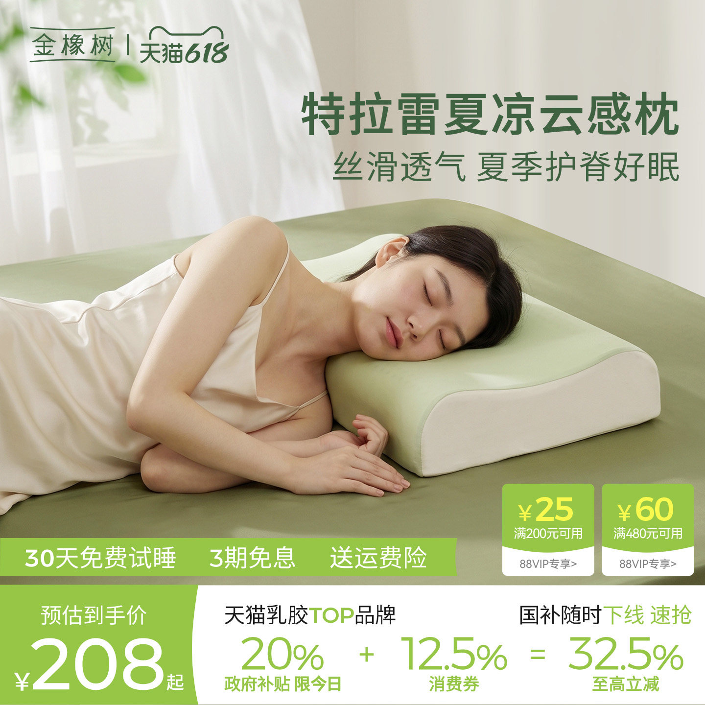 金橡树乳胶枕头护颈椎