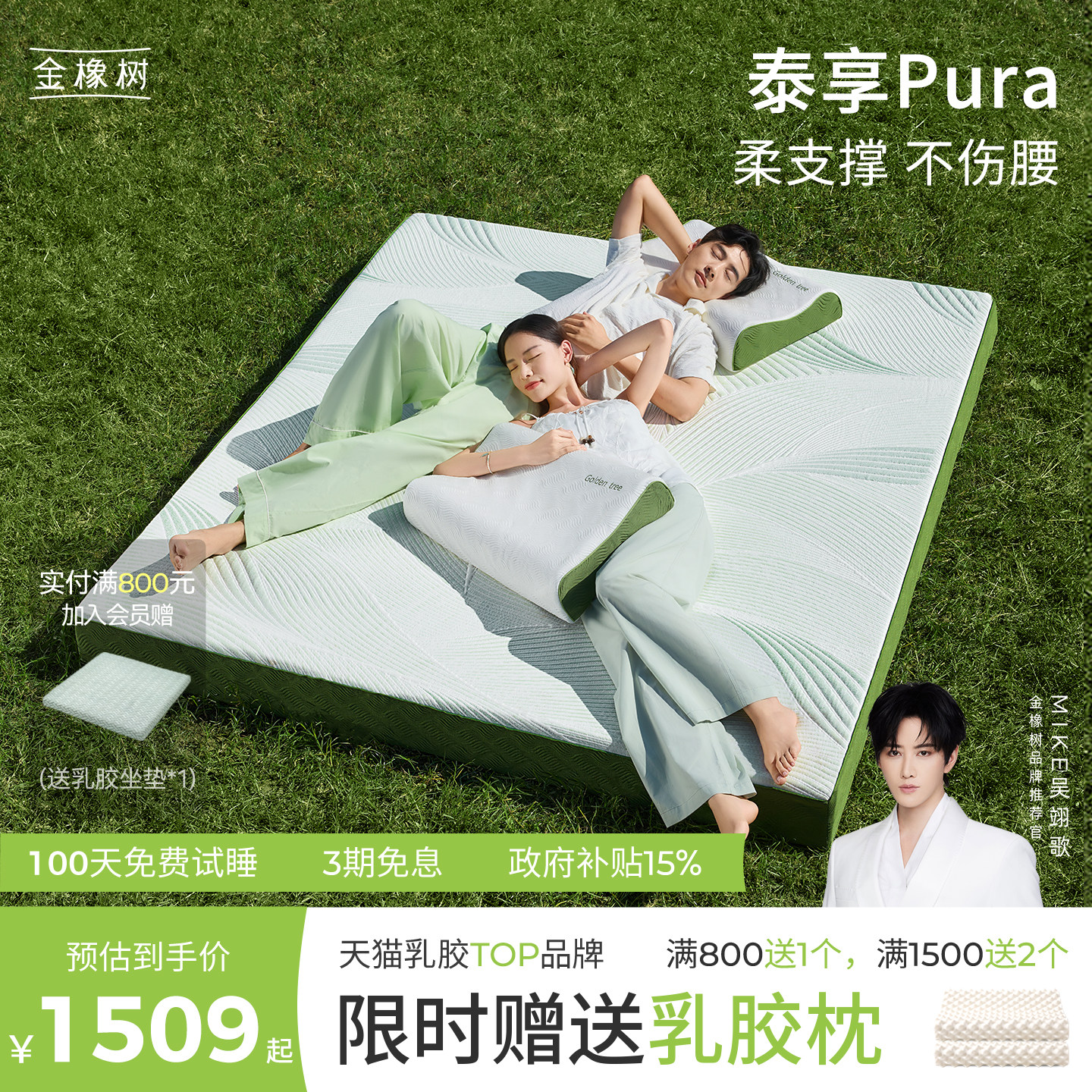 金橡树泰国原产进口乳胶床垫天然橡胶榻榻米0胶水薄垫子 泰享Pura图片