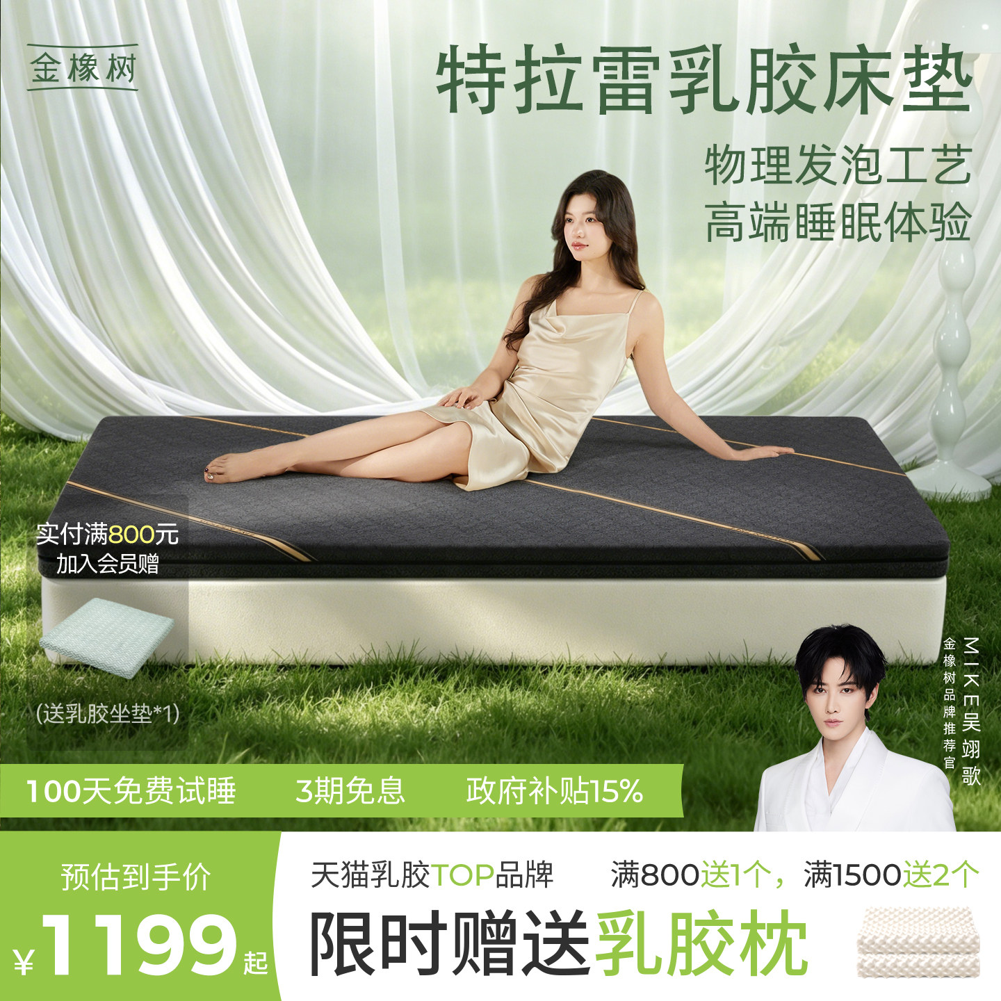 金橡树特拉雷天然乳胶床垫图片
