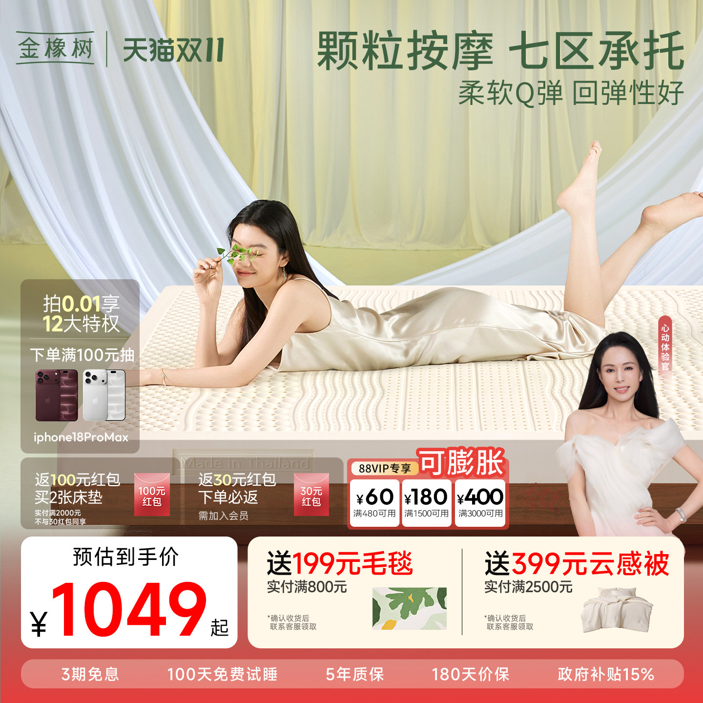 【泰享七区按摩】金橡树泰国进口乳胶床垫天然橡胶0胶水薄床垫子