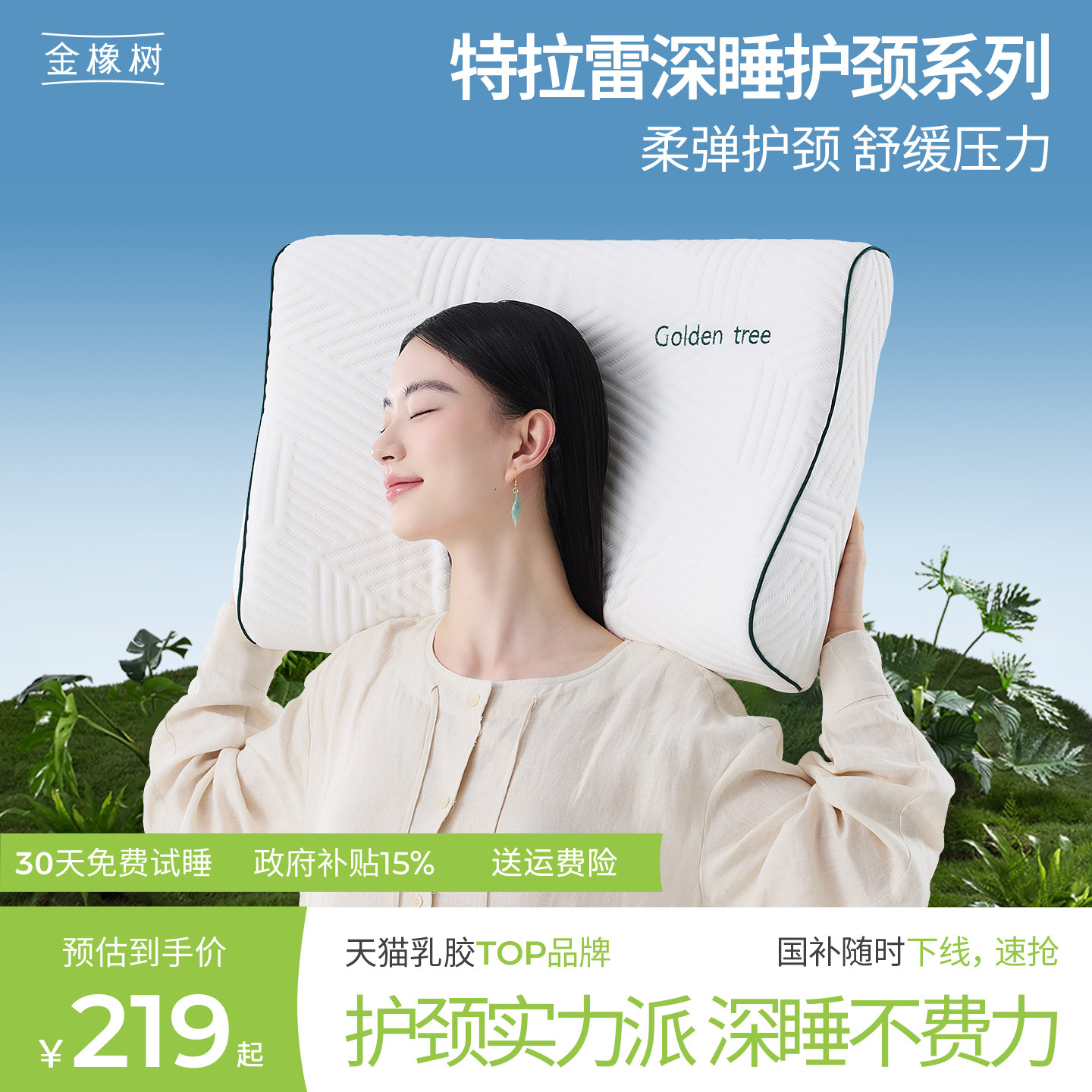金橡树泰国天然乳胶枕图片