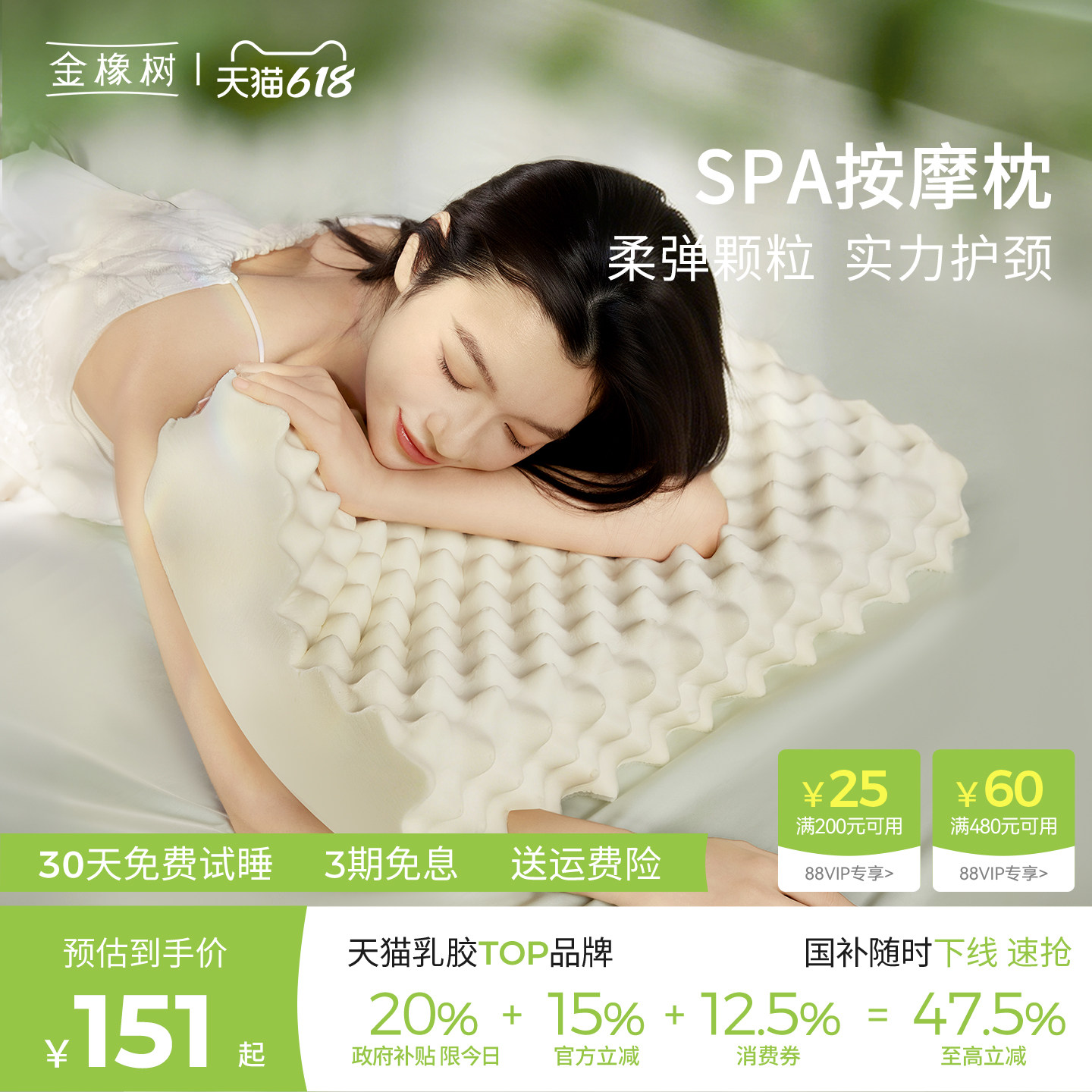 金橡树泰国天然乳胶枕头枕芯正品护颈椎家用助睡眠成人双人按摩枕