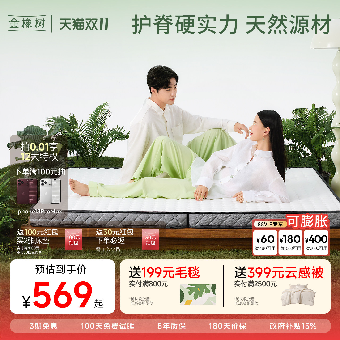 金橡树椰棕黄麻乳胶床垫硬垫儿童环保0胶水榻榻米床垫子 硬糖