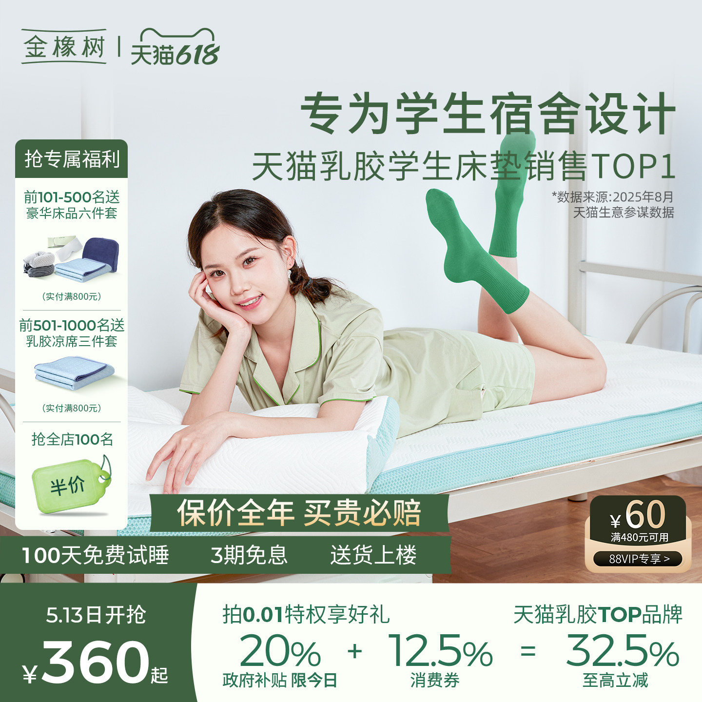 金橡树乳胶床垫学生宿舍专用90×200软垫床褥子榻榻米定制漾Young