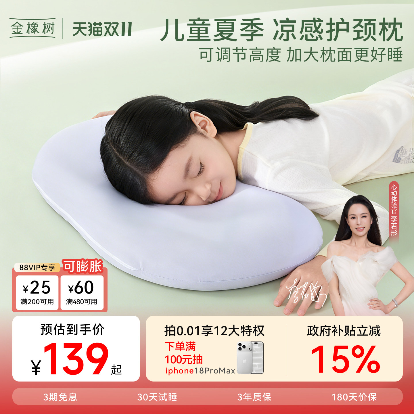 金橡树泰国进口乳胶枕头护颈椎儿童可调节小学生青少年枕头 软糖