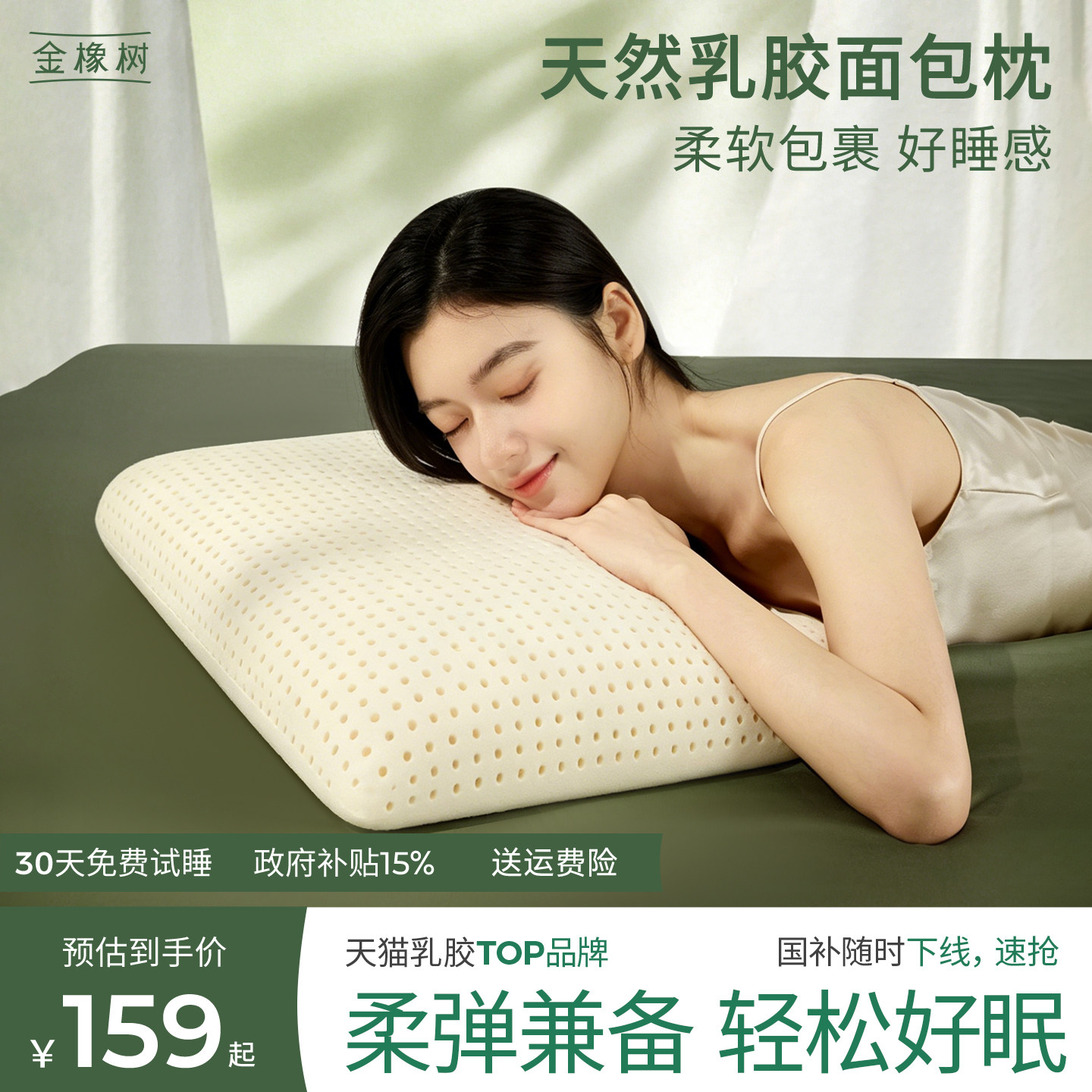 金橡树泰国天然乳胶枕头成人图片