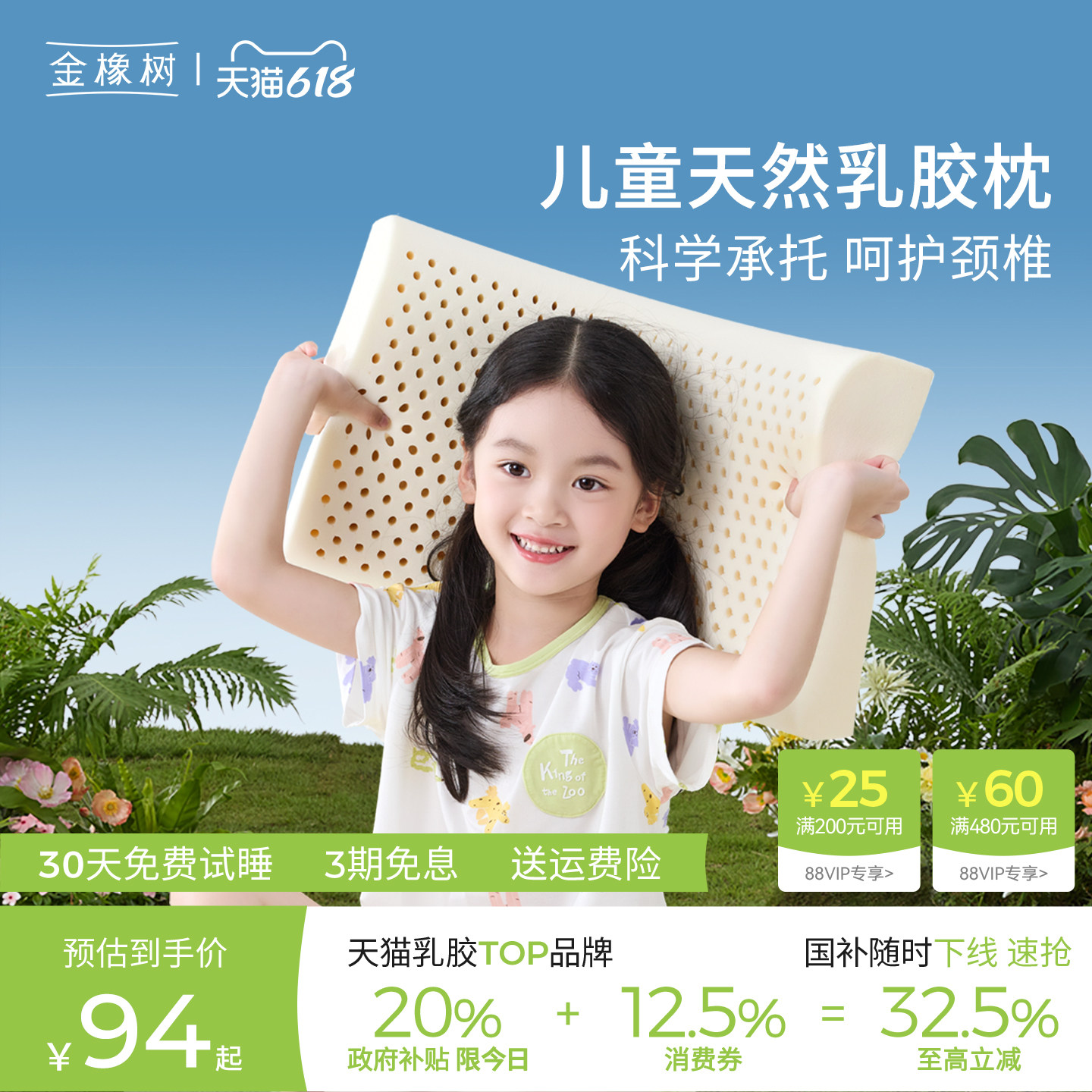 金橡树儿童乳胶枕 泰国天然乳胶橡胶波浪高低枕幼儿颈椎枕枕芯