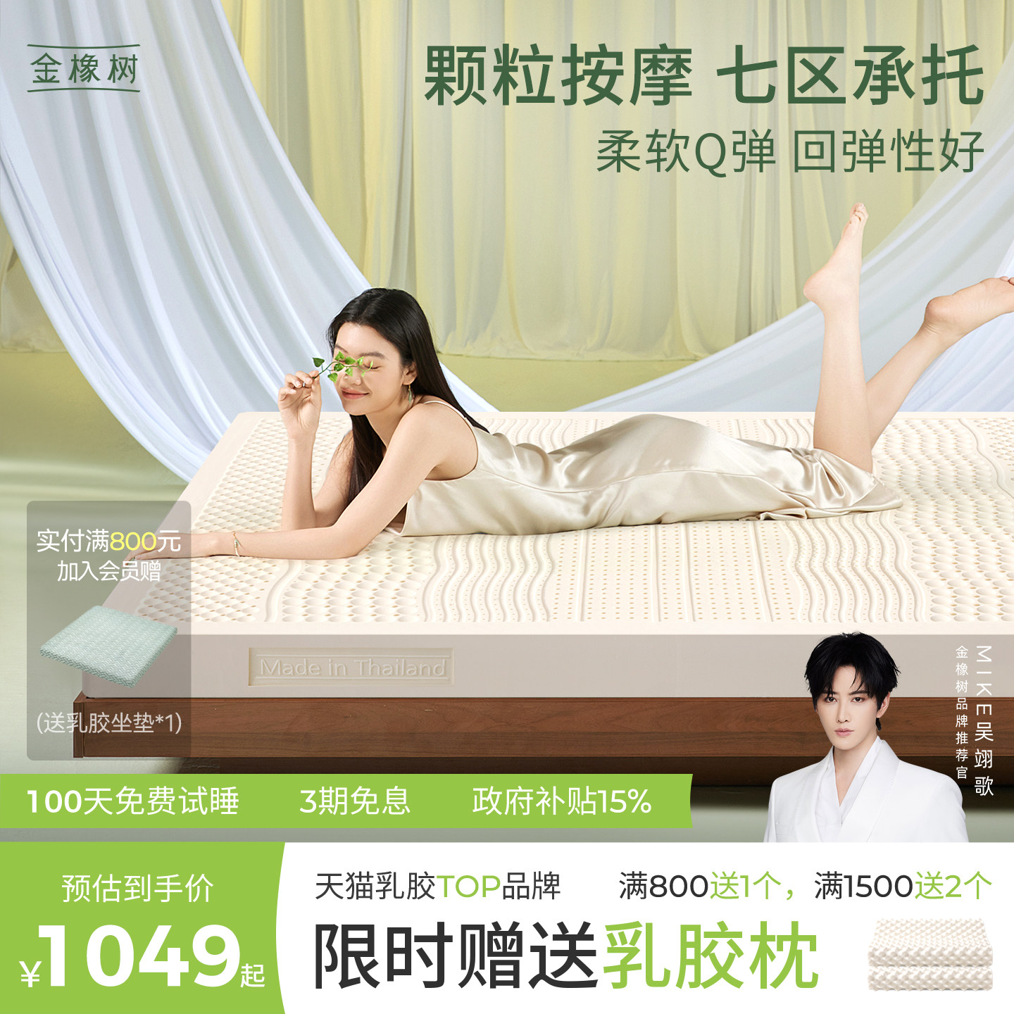 金橡树泰国天然乳胶床垫薄垫子图片