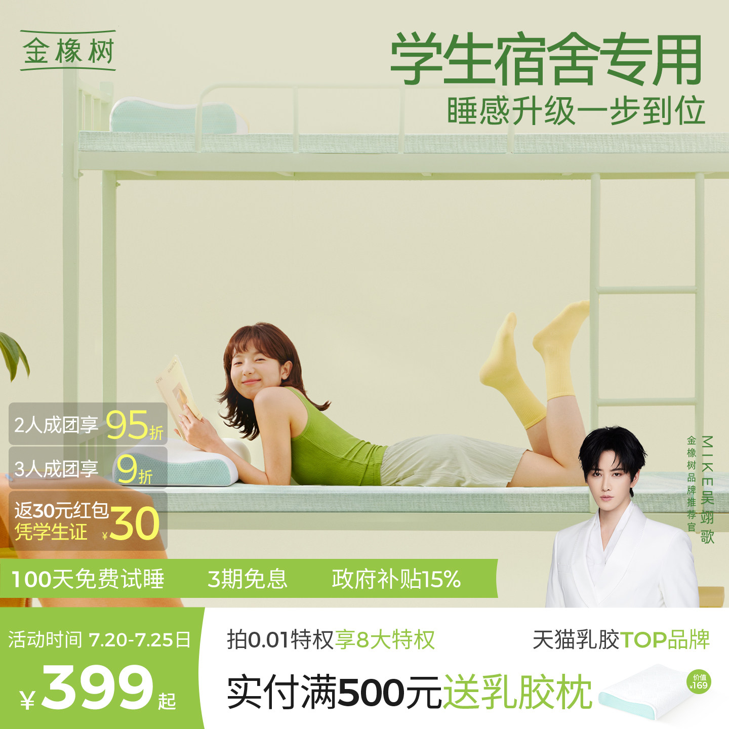 金橡树学生宿舍专用乳胶床垫单人床褥子租房软硬薄垫榻榻米 云端