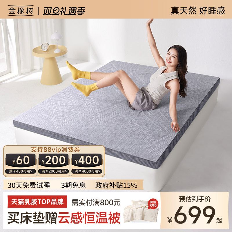 金橡树记忆棉床垫慢回弹软垫学生单人宿舍租房加厚榻榻米床垫子
