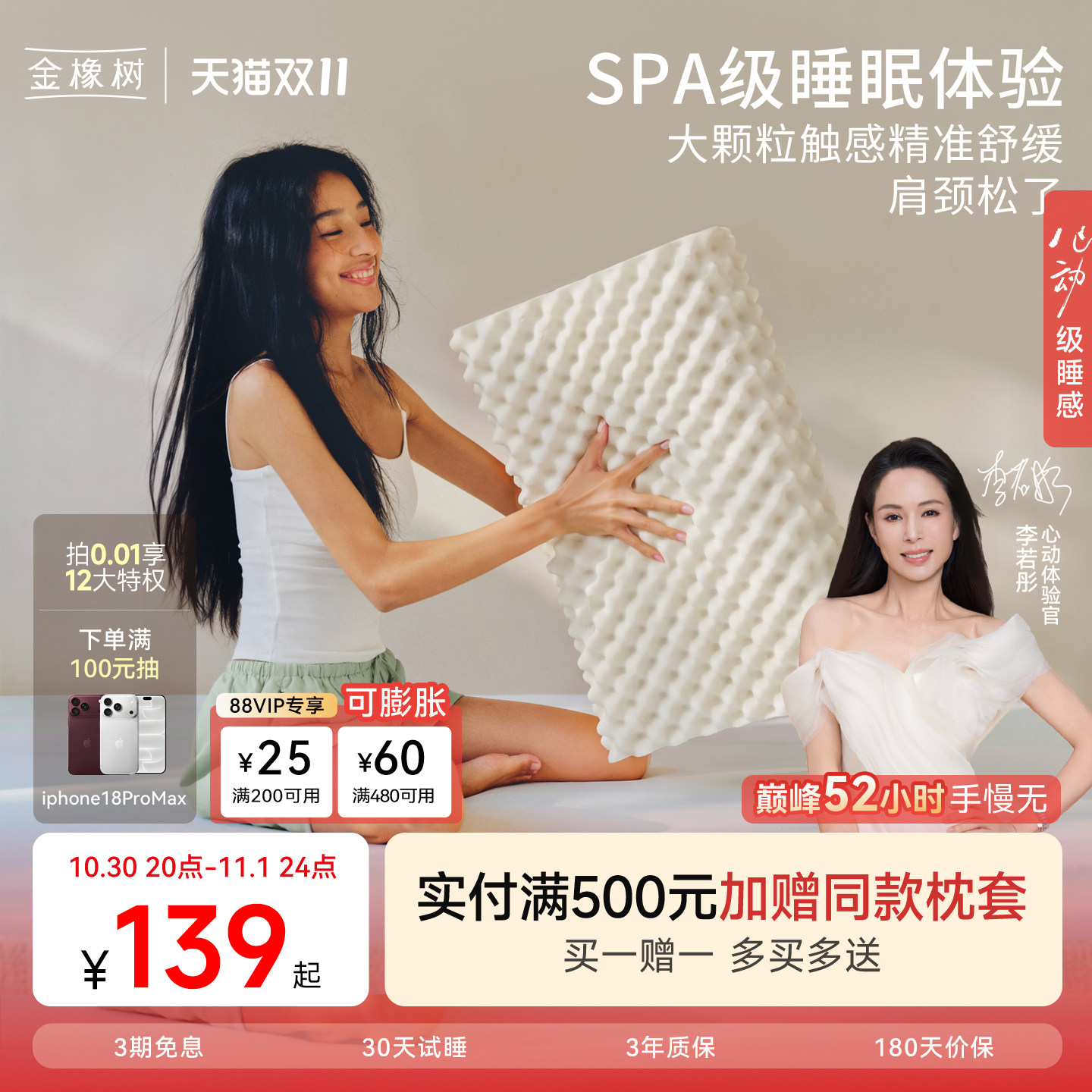 金橡树泰国乳胶枕头天然枕芯护颈椎学生宿舍专用成人睡眠泰享枕