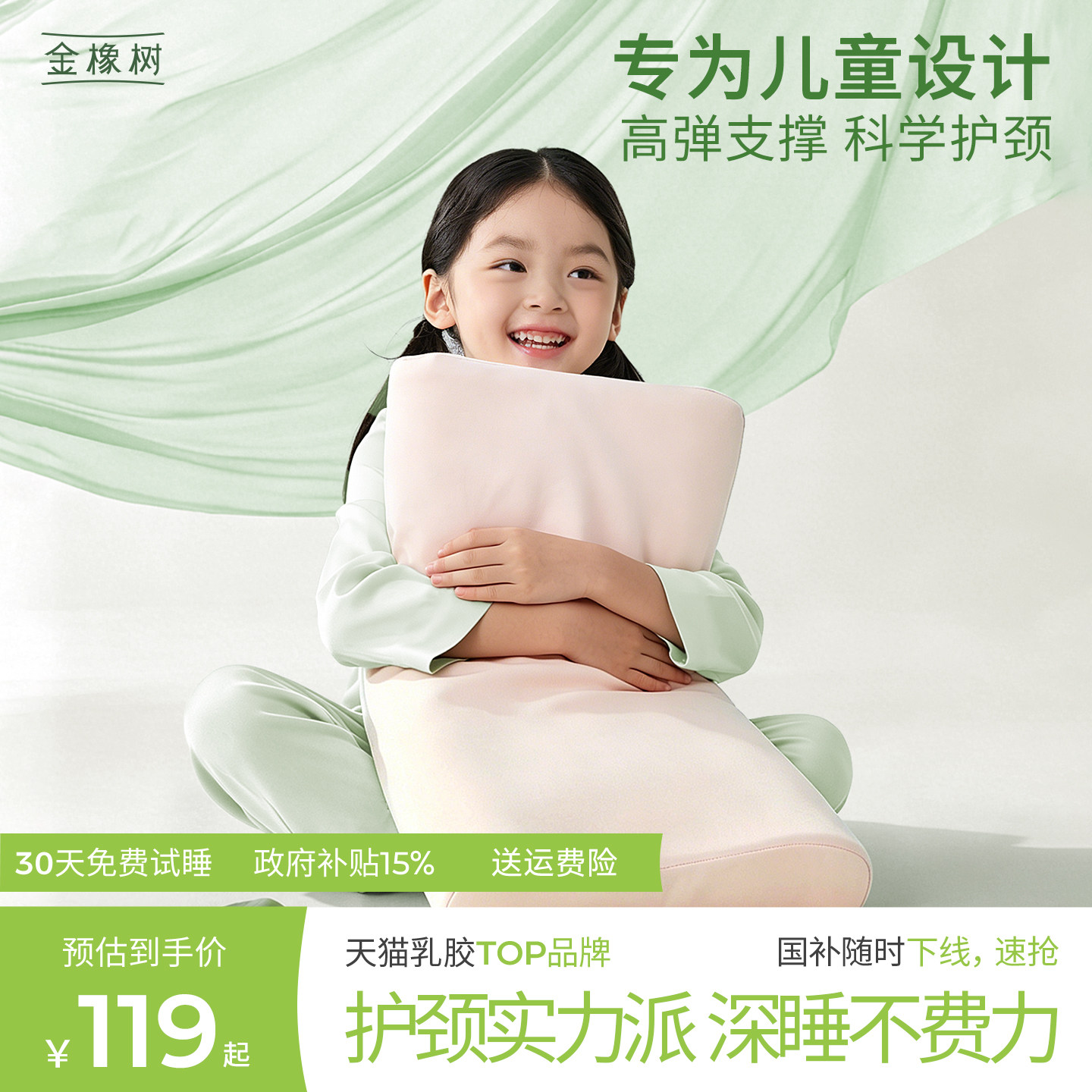 金橡树儿童泰国原产乳胶枕头图片
