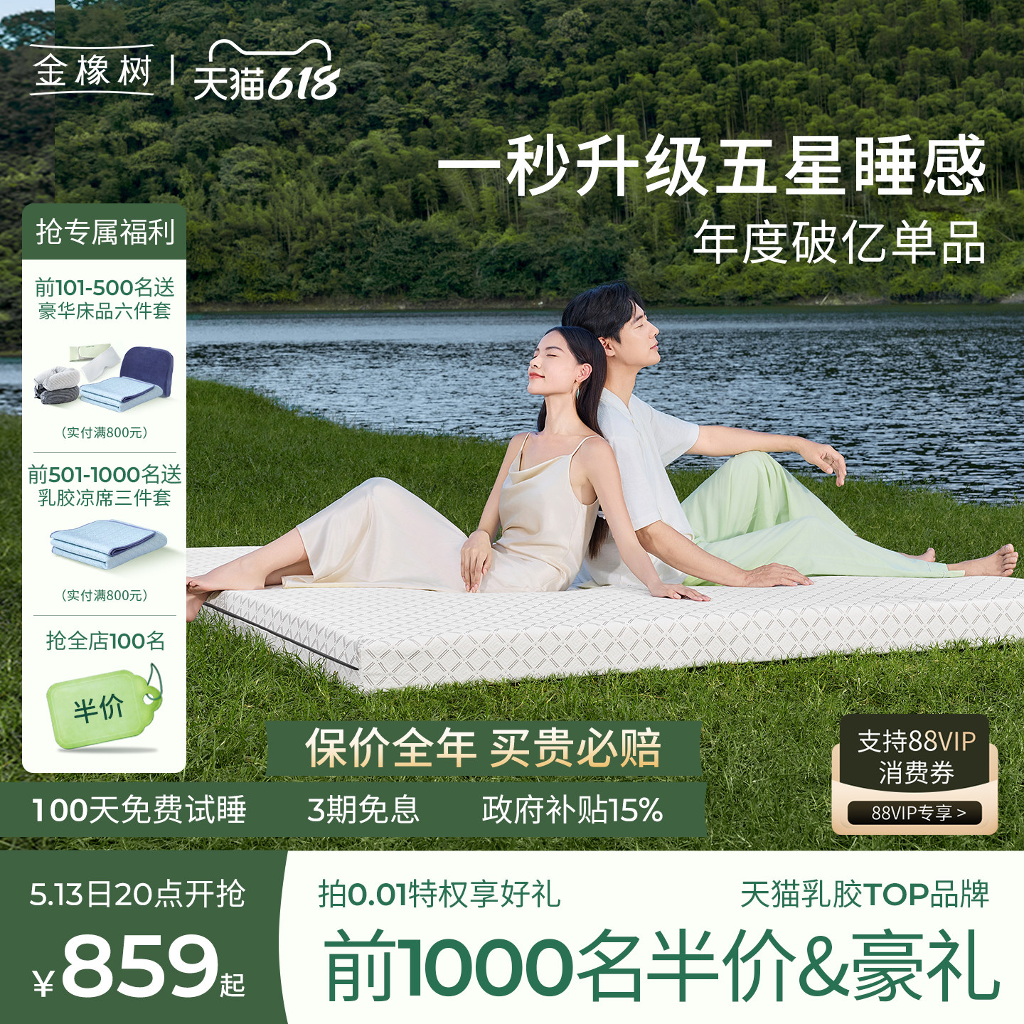 【云端】金橡树天然乳胶床垫软硬垫家用榻榻米0胶水薄垫子可定制