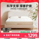 【Jin Yue】 Jin Oak Latex Mattres