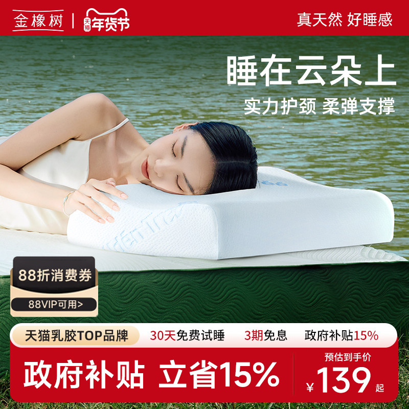 ���ڲ����������� ̩��ԭ����Ȼ�齺��ͷ ��ͯ����׵ ���˼��� ѧ��˯���� 139.4Ԫ(������)