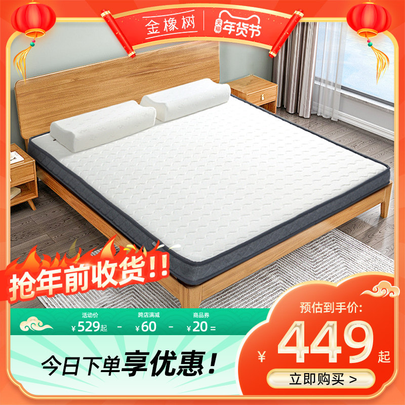 金橡树 椰棕床垫硬垫护脊儿童学生乳胶床垫 宿舍1.2米薄床垫 硬糖