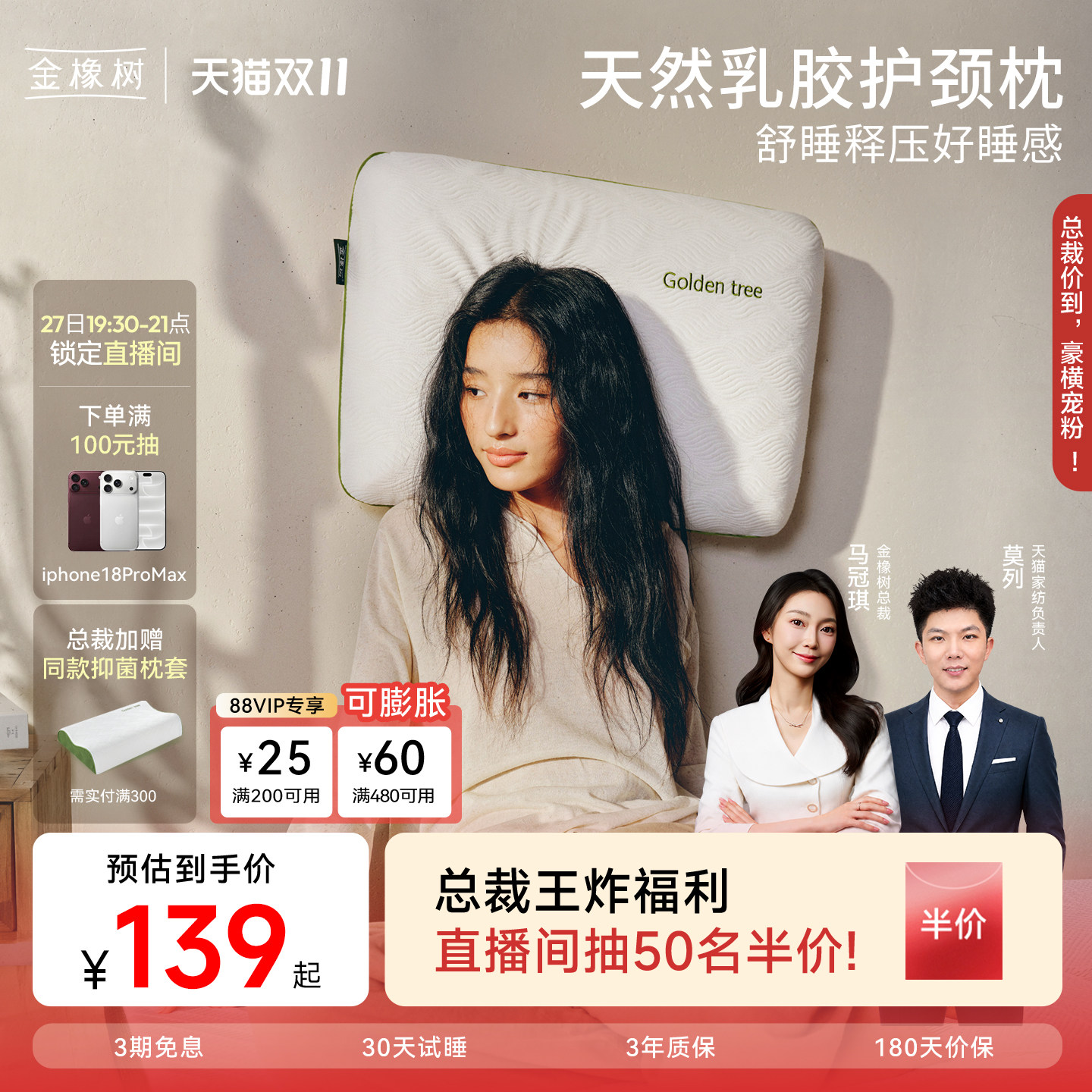 金橡树泰国进口天然乳胶枕头护颈椎成人家用睡眠枕头枕芯泰享枕