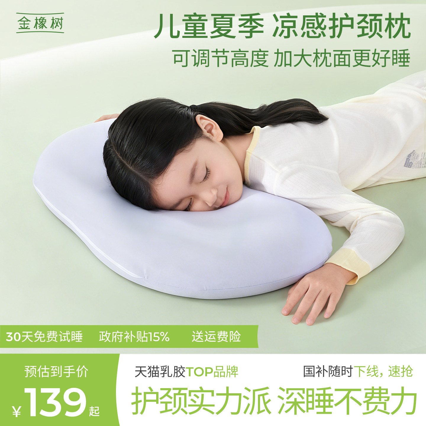 可调节泰国原产乳胶枕头金橡树图片