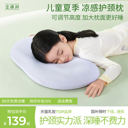 可调节泰国原产乳胶枕头金橡树