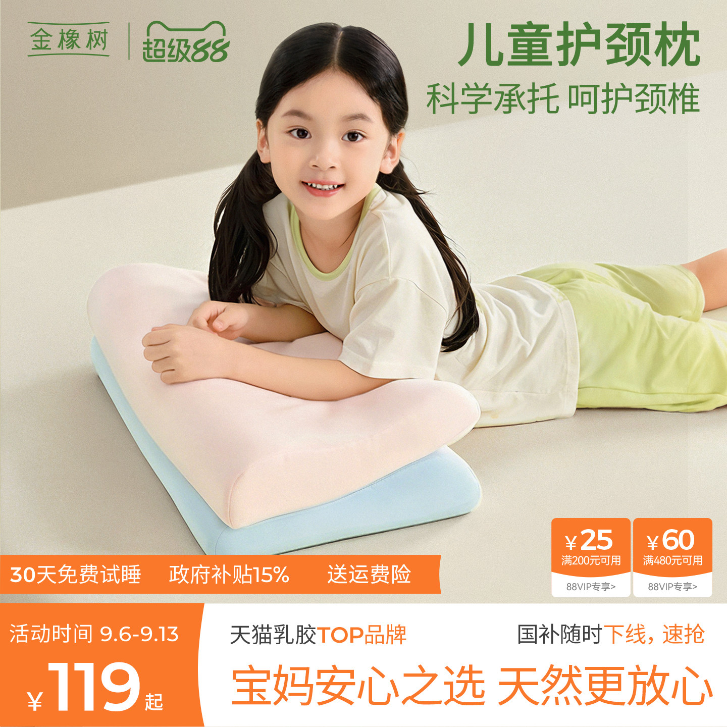 金橡树儿童乳胶枕头泰国进口幼儿园3-10岁小学生枕青少年护颈椎枕