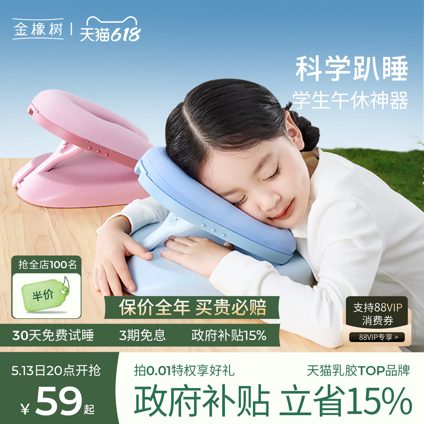 午睡枕趴睡枕小学生儿童午休枕头教室桌上专用趴趴抱枕神器