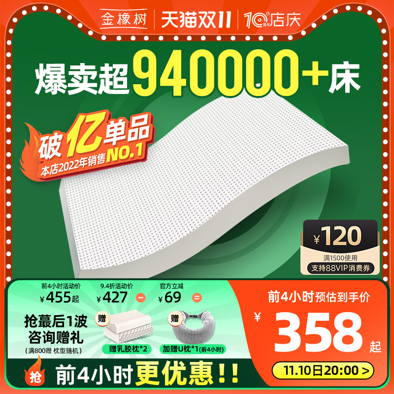 金橡树 乳胶床垫1.8m泰国进口天然橡胶原液纯软垫薄儿童定制 云端