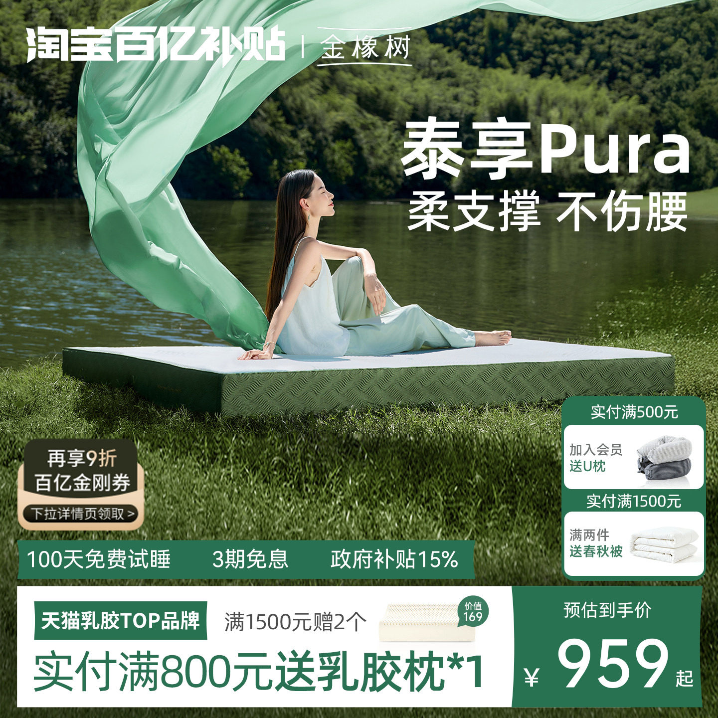 【泰享】金橡树泰国进口乳胶床垫天然橡胶家用榻榻米0胶水薄垫子