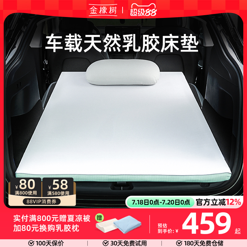 金橡树乳胶乳胶床垫多用车载后排便携自驾旅行睡垫卷包折叠可收纳