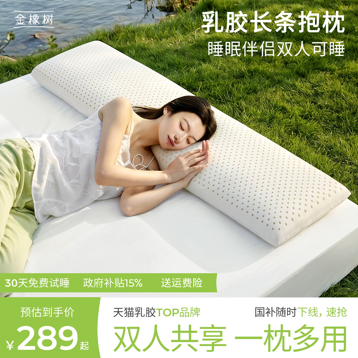 金橡树泰国天然乳胶枕头成人图片