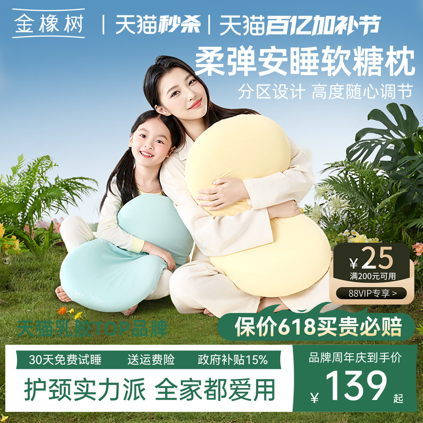 金橡树泰国进口乳胶枕头护颈椎儿童可调节幼儿园小学生枕头 软糖
