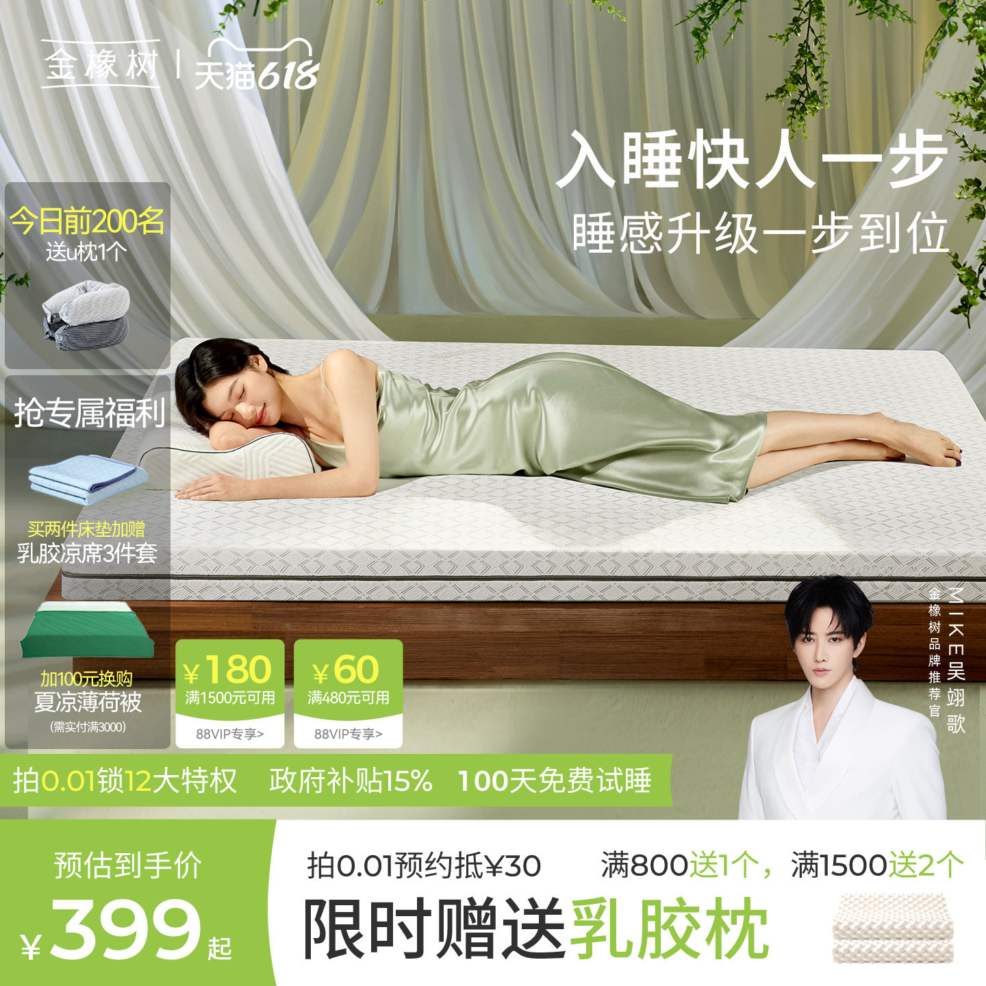 金橡树乳胶床垫泰国进口天然橡胶儿童0胶水榻榻米薄垫可定制 云端