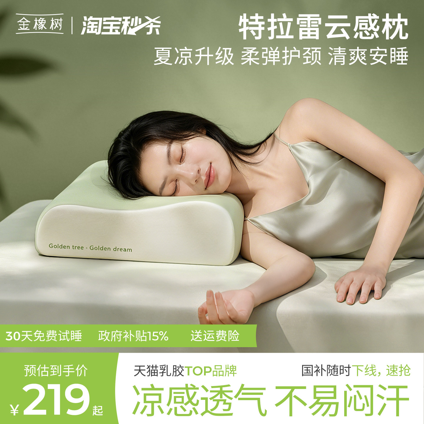 金橡树乳胶枕头护颈椎