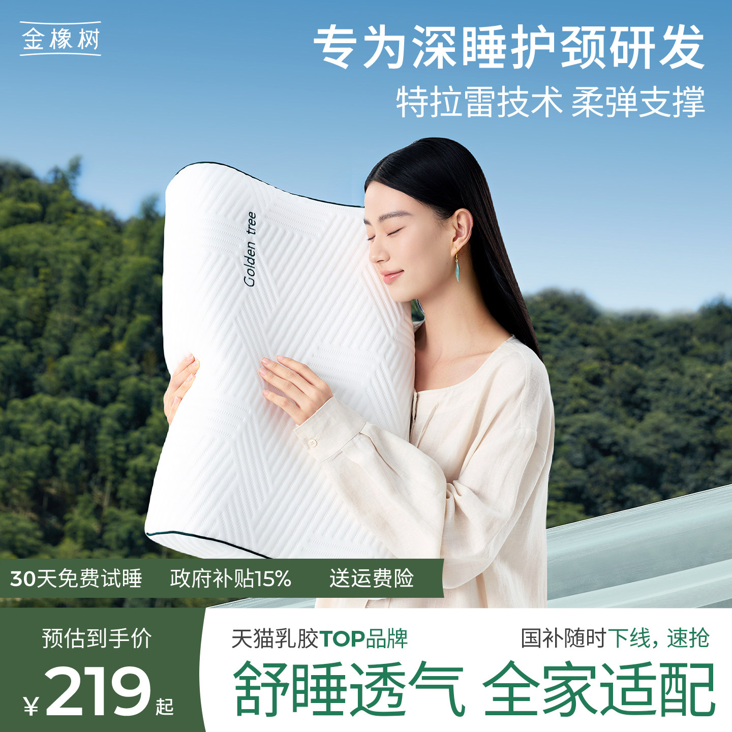 金橡树乳胶枕头护颈椎图片